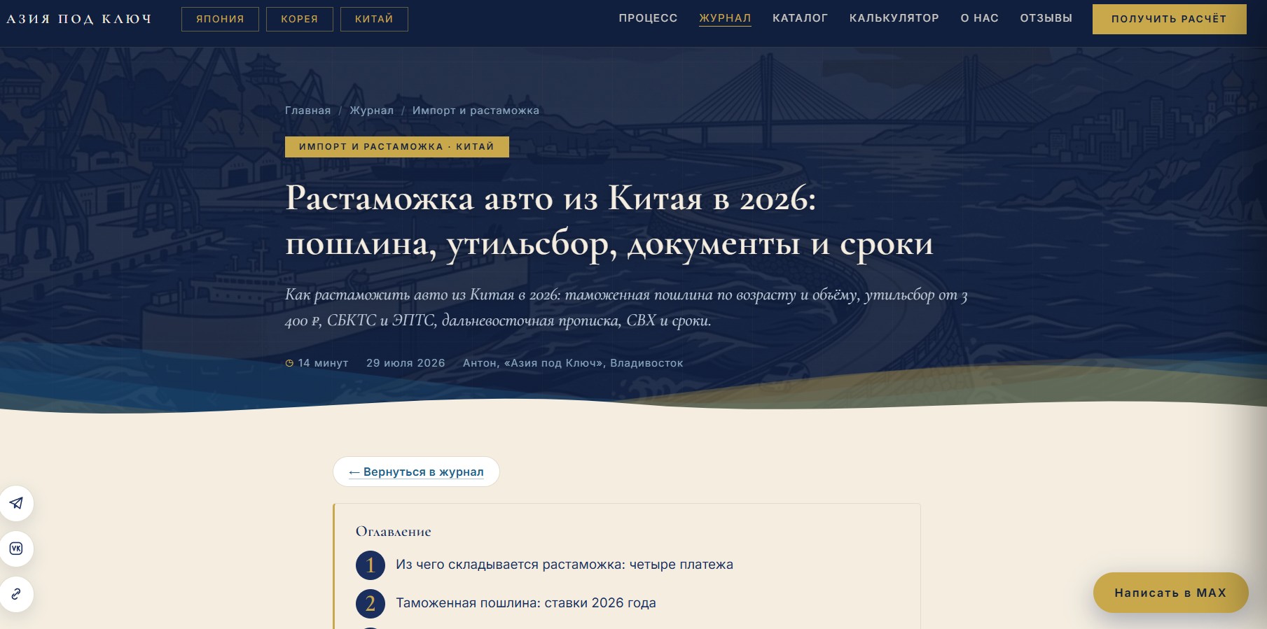 Пример статьи, которую находит клиент